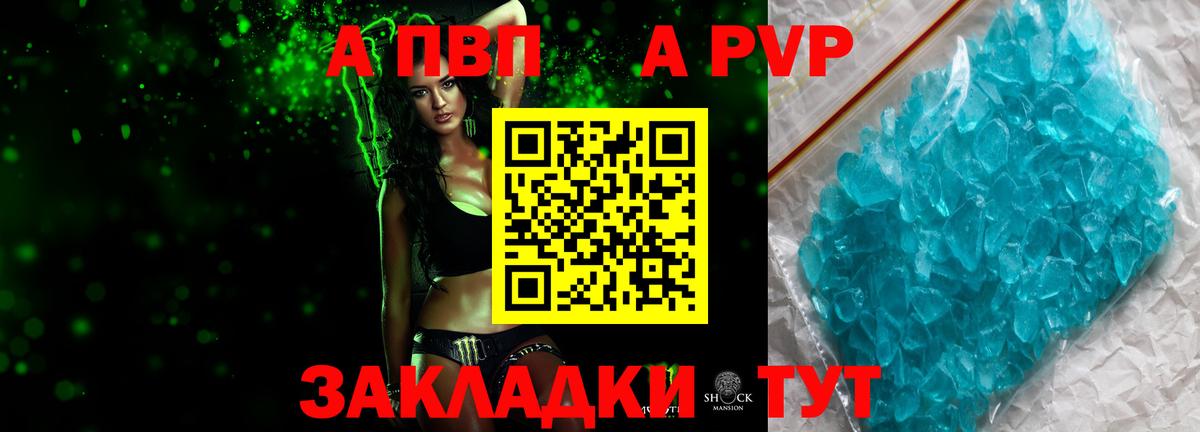 Alpha-PVP крисы CK Кашира