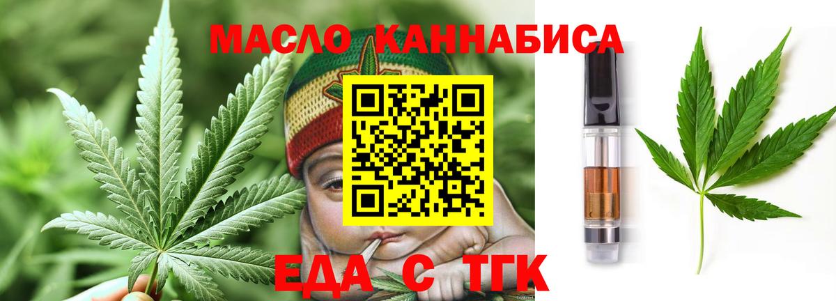 Кашира  Еда ТГК марихуана  Вход с VPN 