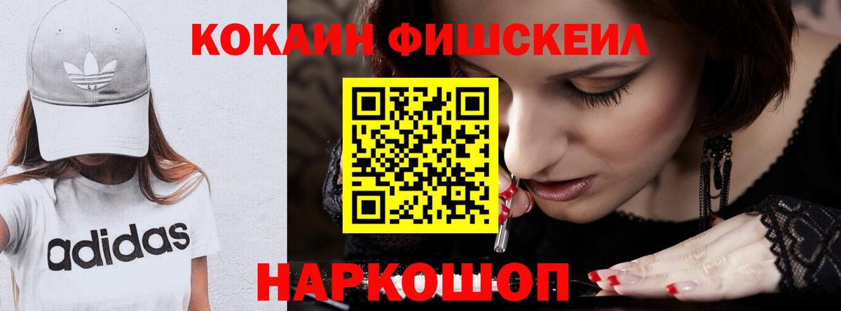 COCAIN Эквадор  Вход с VPN  Кашира  купить  цена  КОКАИН Эквадор 