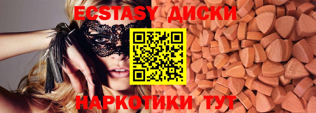 Ecstasy 99% Кашира