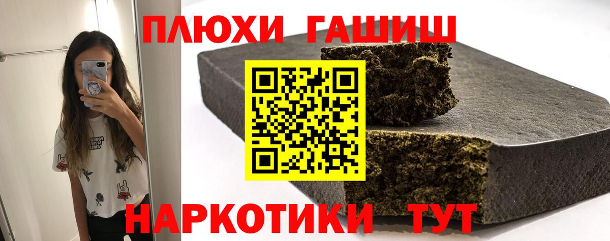 ГАШ убойный  Вход с VPN  Гашиш Premium  Кашира 