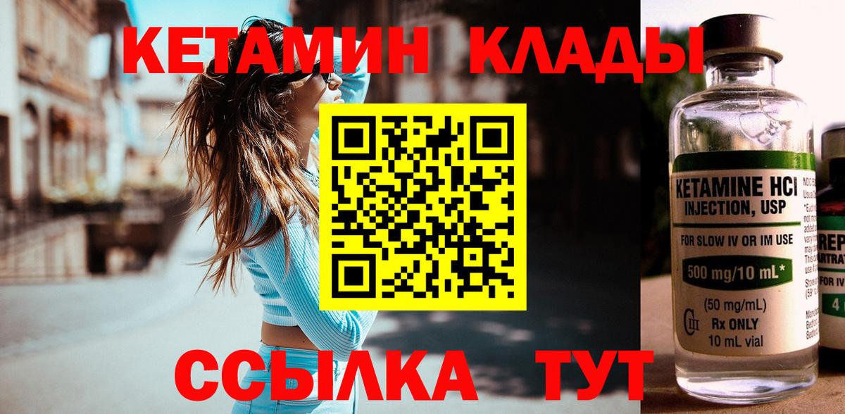 Кашира  КЕТАМИН ketamine  Вход с VPN 