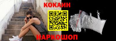 кокаин Краснодар