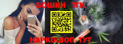 бошки Краснокаменск