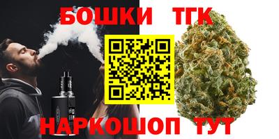 бошки Краснокаменск