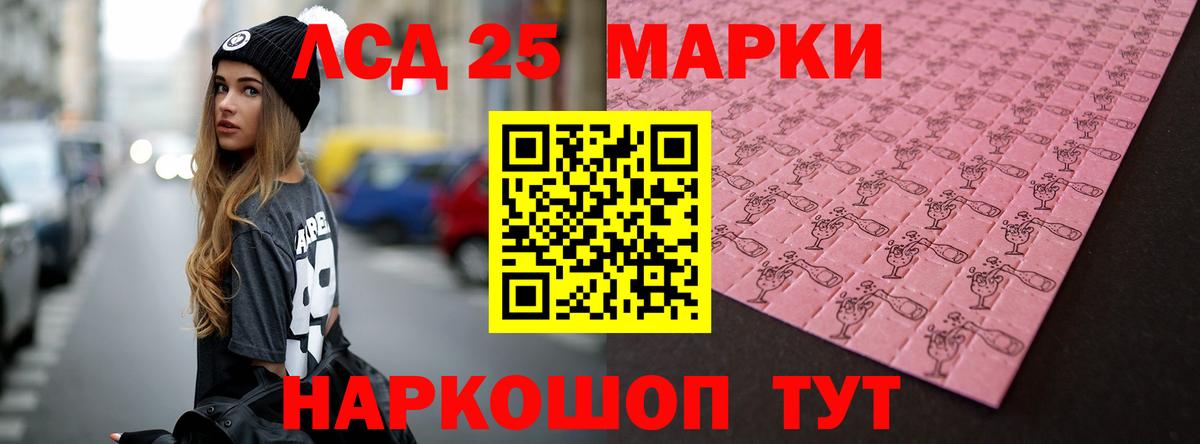 LSD-25 экстази ecstasy Кашира