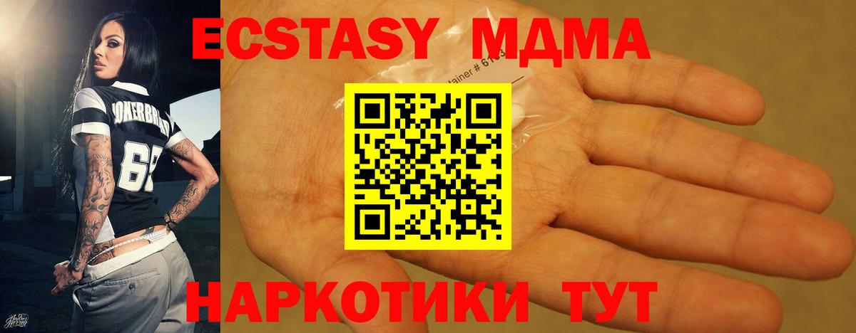 МДМА crystal  МДМА VHQ  МДМА  Вход с VPN  Кашира 