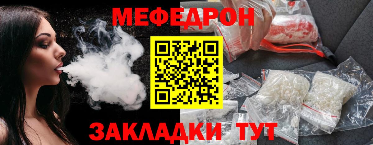 Мефедрон мука Кашира