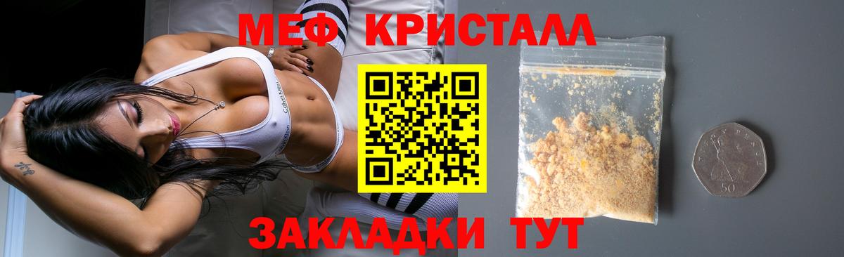 Кашира  мега ONION  Вход с VPN  Меф кристаллы  Мефедрон 