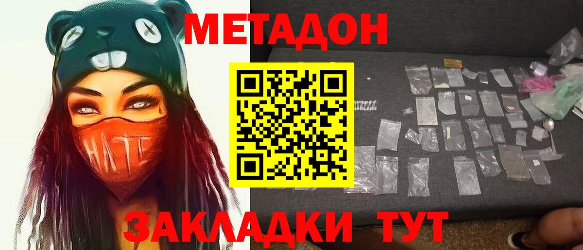МЕТАДОН VHQ  Вход с VPN  Кашира  МЕТАДОН белоснежный 