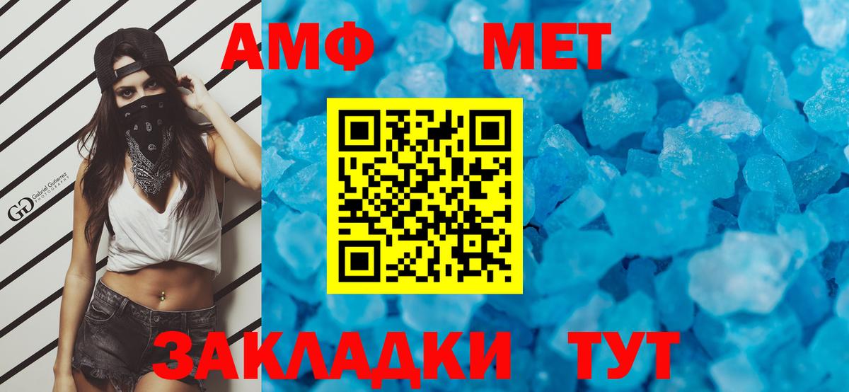 Первитин Methamphetamine  Первитин Methamphetamine  Вход с VPN  Кашира 