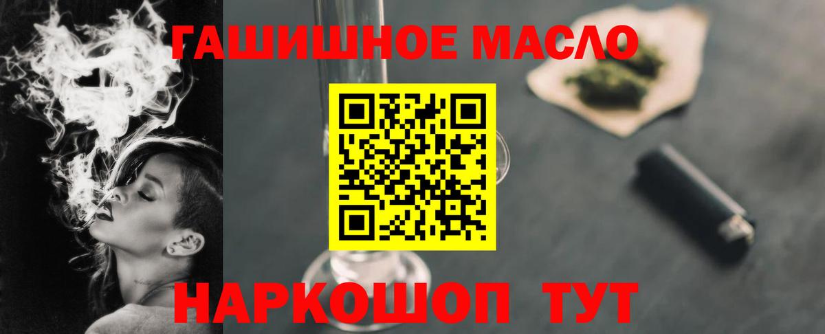 Кашира  Дистиллят ТГК THC oil  ТГК THC oil  где можно купить   Вход с VPN 